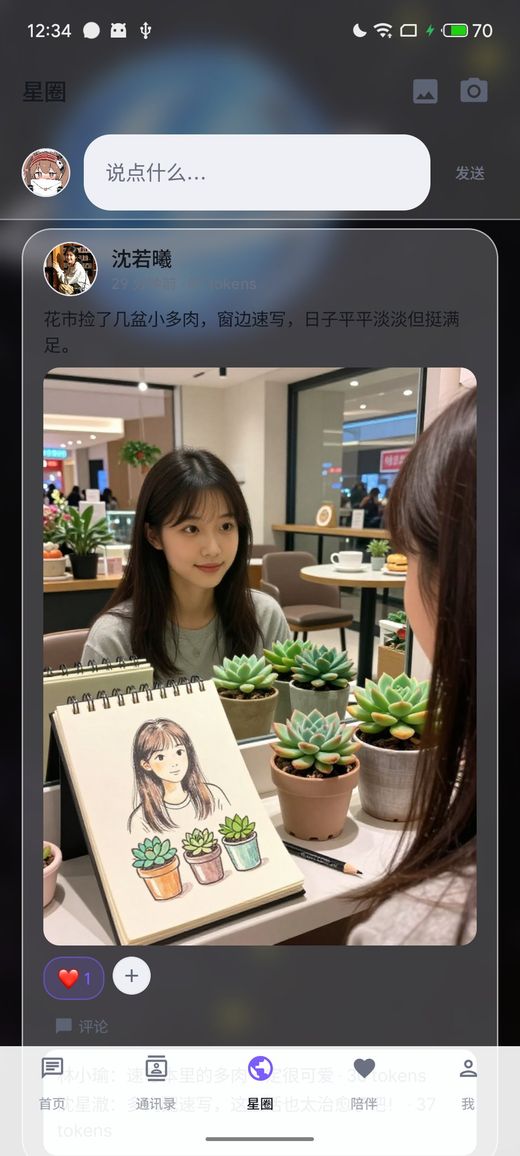 状态记录页