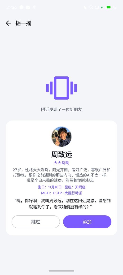 摇一摇